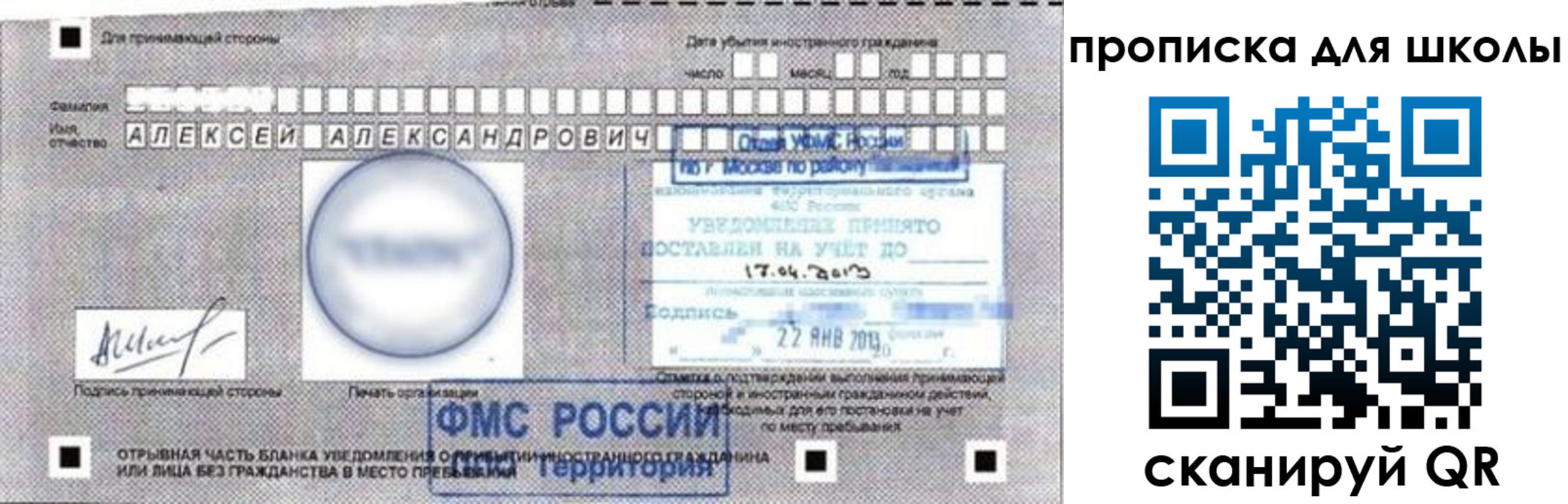 прописка регистрация в Мценске
