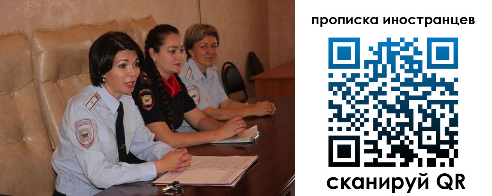 прописка для работы в Мценске