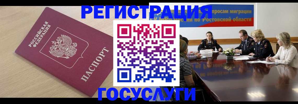 купить прописку в Мценске