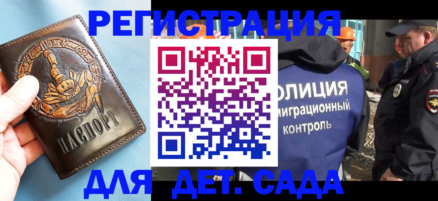 прописка в квартире в Мценске