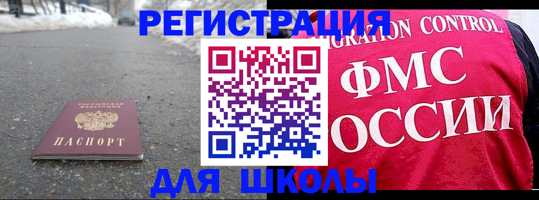 временная регистрация госуслуги в Мценске