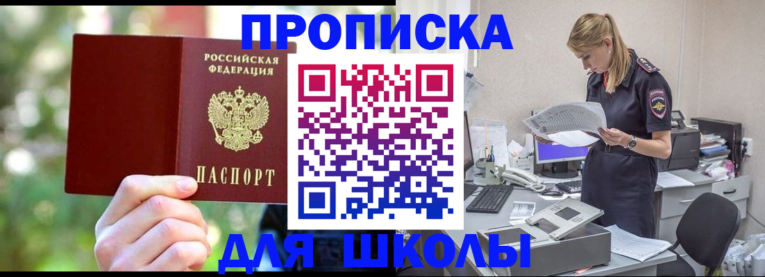 временная регистрация собственник в Мценске
