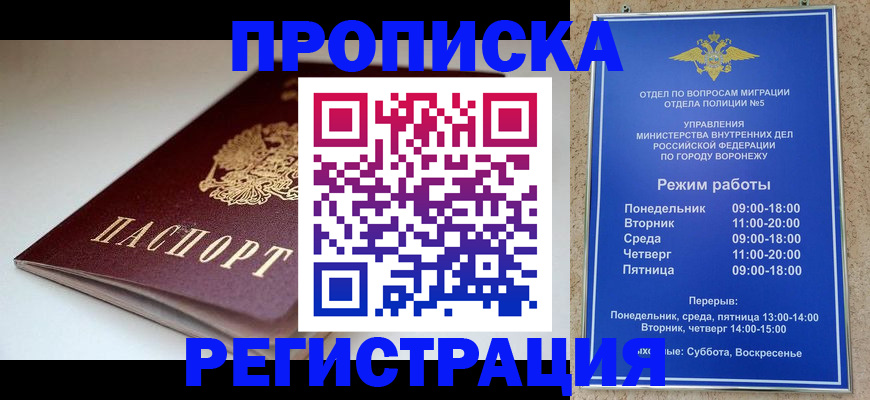 найти адрес прописки в Мценске