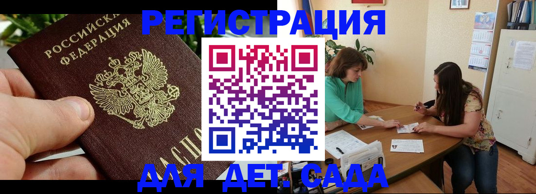 прописка для военкомата в Мценске
