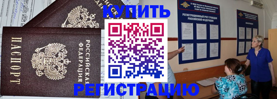 регистрация для дет. сада в Мценске